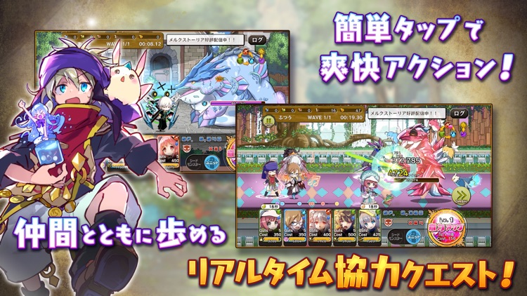 メルクストーリア - 癒術士と鐘の音色 -