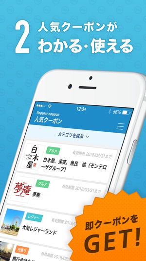 RELO CLUB(圖2)-速報App