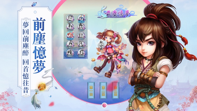 Efun-神鵰俠侶-金庸武俠正版授權 screenshot-4