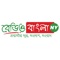 Radio Bangla NY is an online radio service transmitted via the Internet