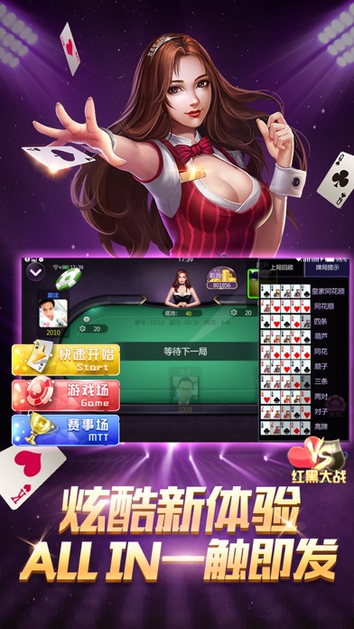德州扑克电玩城：经典棋牌街机手游 screenshot 2