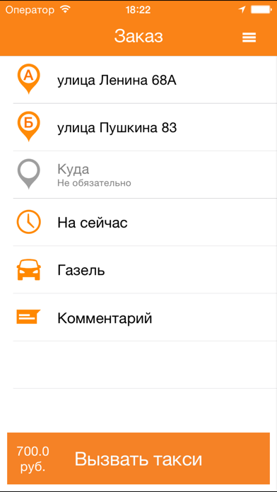 Заказ Грузового такси Пермь screenshot 3