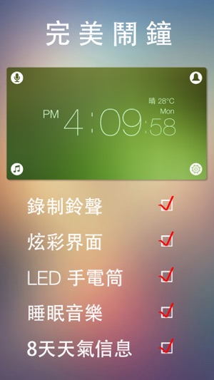 日常鬧鍾(圖1)-速報App
