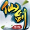 《仙剑传奇》是2017年首度重磅推出的仙侠风手游,游戏以美轮美奂的手术风格,加以独树一帜的剧情与职业设定,为玩家呈现一个真实、极富战斗乐趣的修仙世界,