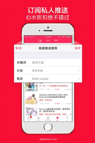 北美省钱快报 DealMoon - 折扣信息大合集 screenshot 4