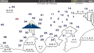 8パズルde北斎 screenshot1