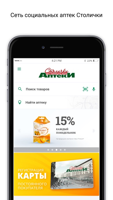 Аптеки Столичкиのおすすめ画像1