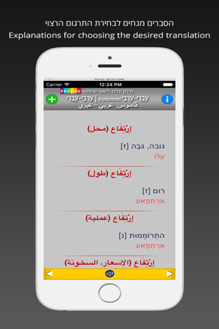 ARABIC Dictionary 18a5 - náhled
