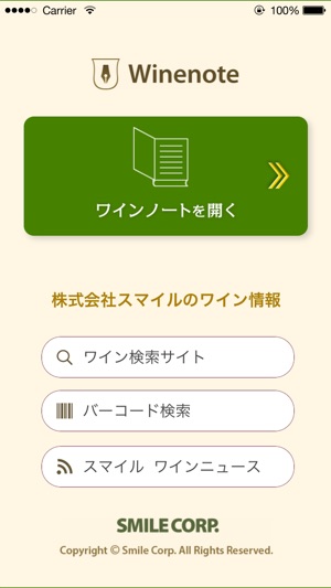 Winenote(圖2)-速報App