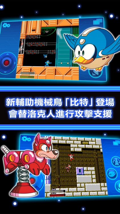 洛克人5 MOBILE screenshot-3