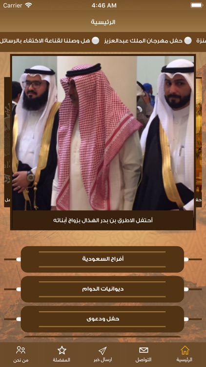 تطبيق الدوام المزاهيف