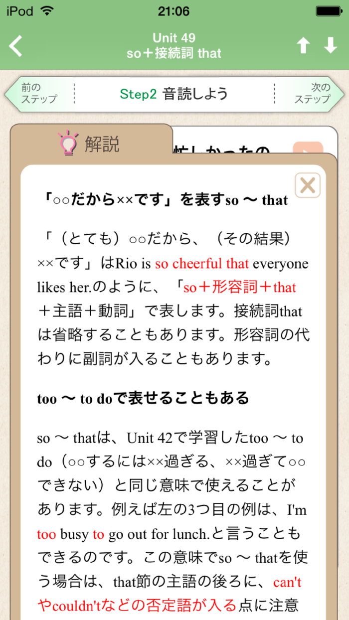 究極の英会話 【All-in-One版】 添削機能つき