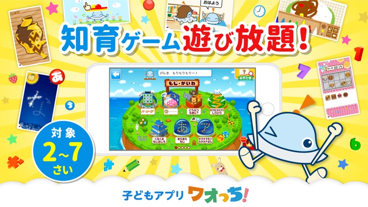 ワオっち!ランド screenshot-0