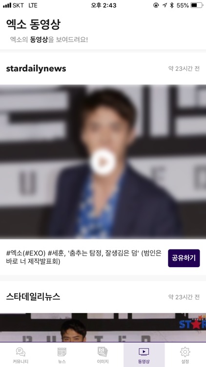 FANDOMS - Love screenshot-3