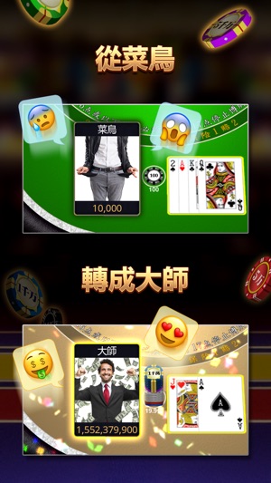 21點 - Blackjack(圖3)-速報App