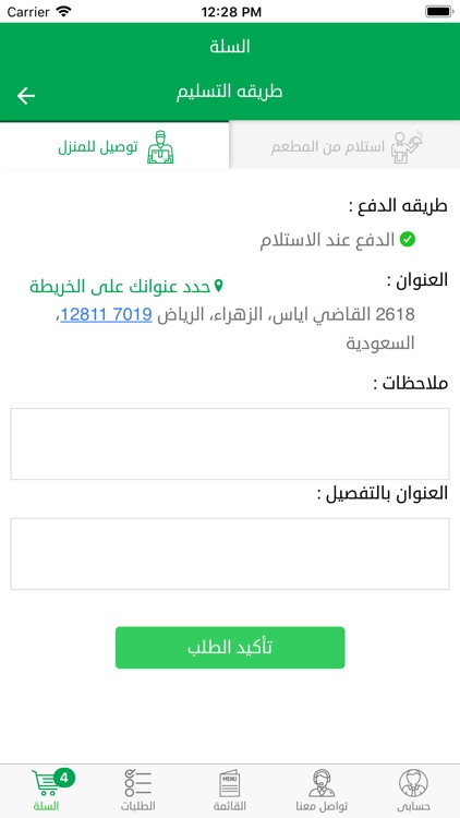 ليالي الروشة مطعم ومقهي screenshot-3