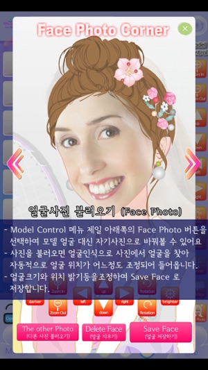 BBDDiDressRoom P5 PART Hanbok2(圖5)-速報App