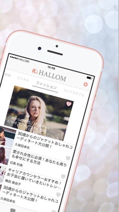 HALLOM(ハロム) -大人女子力向上アプリ screenshot 2