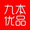 九本优品，分享经济大健康社交电商；全球甄选与挖掘天然健康环保好产品；用我们的双手为您搭建F2C产地直达的消费升级新零售！