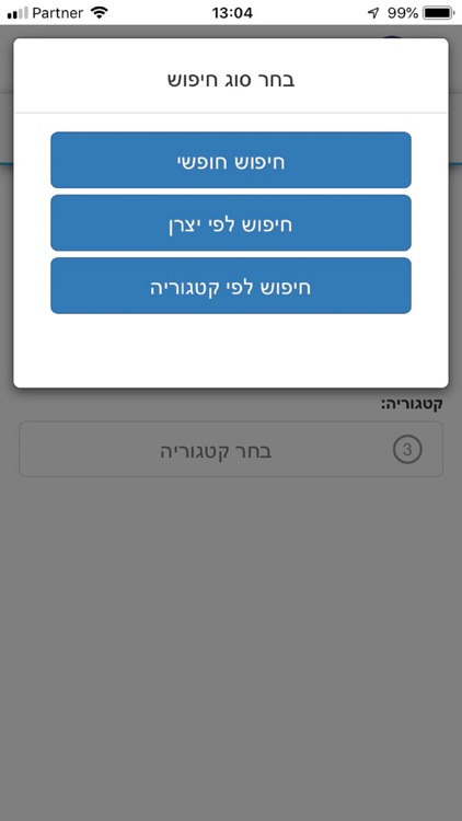 מדריך מזון ללא גלוטן