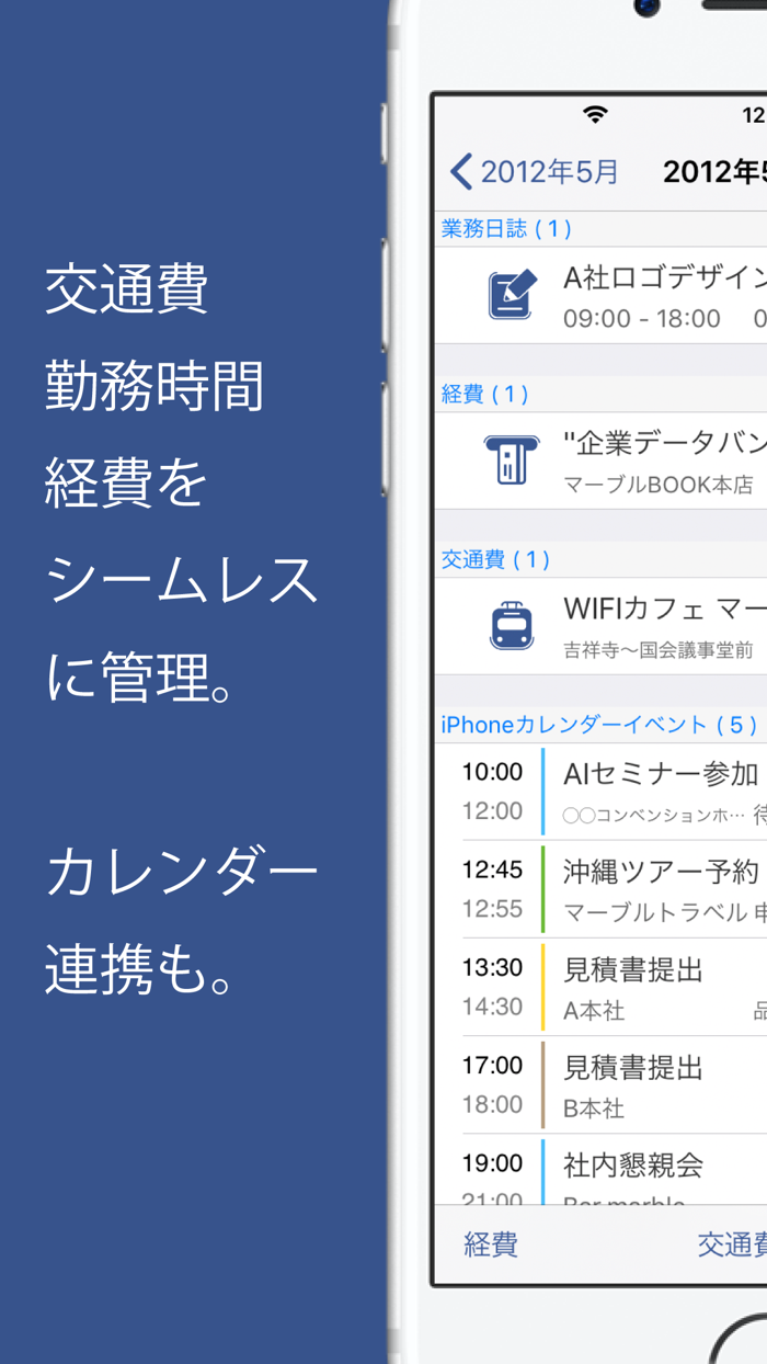 デジタル業務ノート
