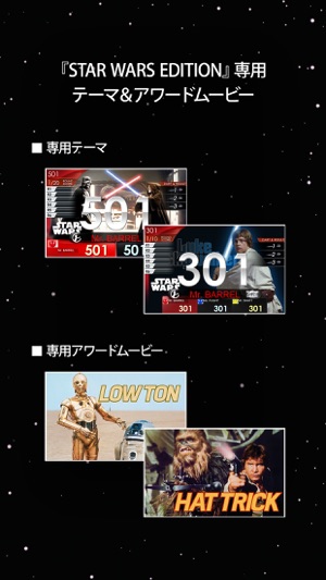 DARTSLIVE-200S STAR WARS(圖3)-速報App