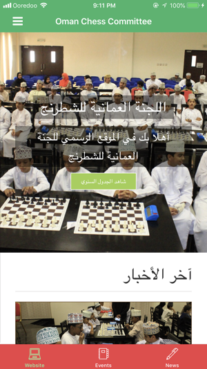 Oman Chess