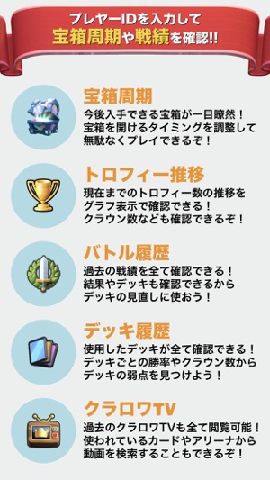 CRLabo for Clash Royale(圖2)-速報App