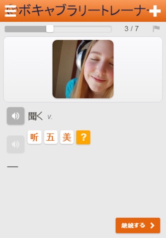 Learn Chinese Words screenshot 4