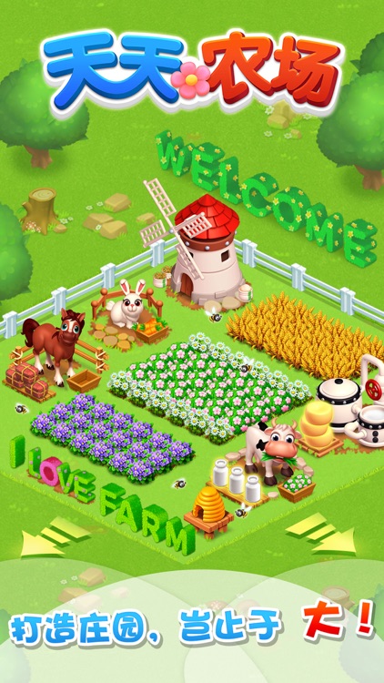 天天农场(Family Farm Seaside) screenshot-0