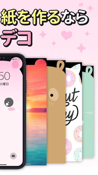 壁紙デコ Iphoneアプリ Applion