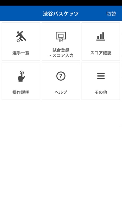 teamnote BASKETBALLのスクリーンショット4 teamnote BASKETBALLのスクリーンショット4