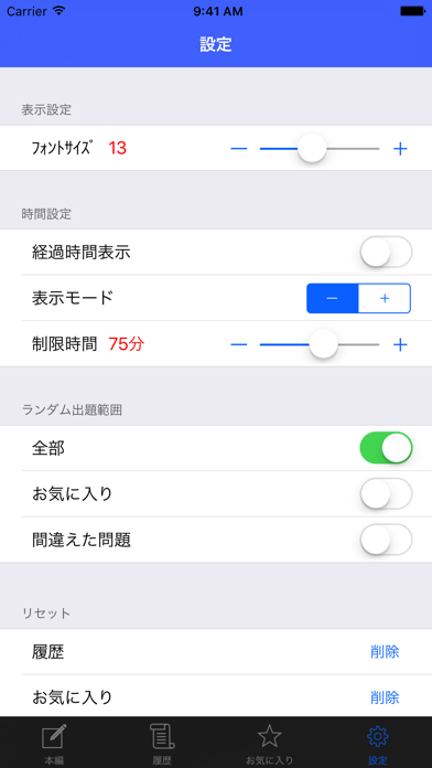 TOEIC Reading 2000問 screenshot1