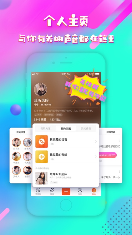 斗音变声器-吃鸡语音包&刺激战场变声器 screenshot-4