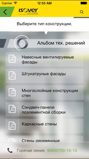 ISOVER RUSSIA(圖5)-速報App