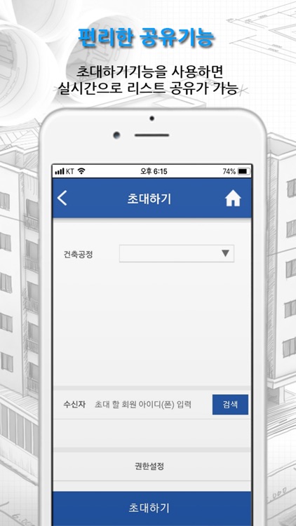 이지스마트감리 screenshot-4