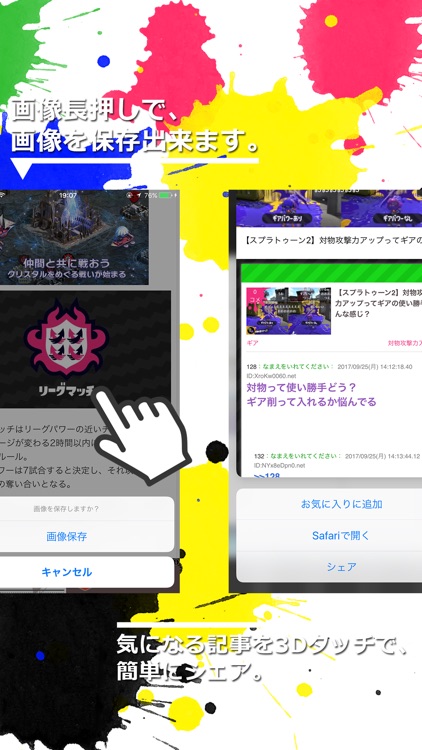 イカ COLLECT for スプラトゥーン2 screenshot-4