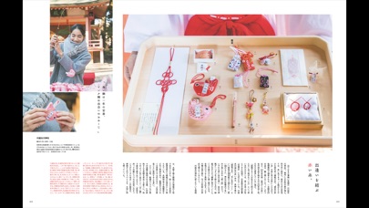 Hanako magazine screenshot 4