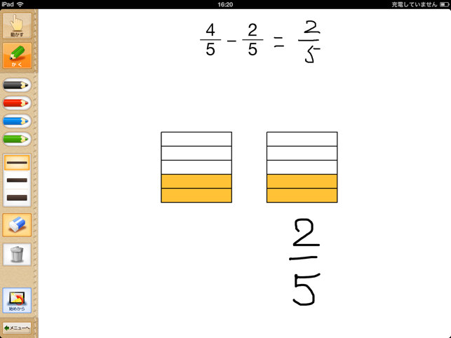 QB説明　算数　４年　分数のたし算・ひき算(圖3)-速報App