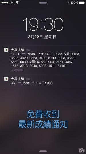 大萬成績(圖2)-速報App