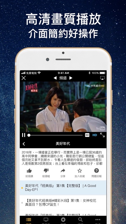 電視第四台:電視劇&新聞直播 screenshot-3