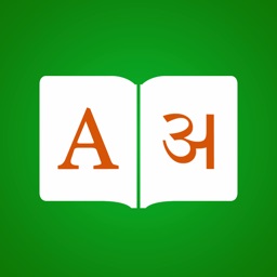 Hindi Dictionary Elite Apple Watch App