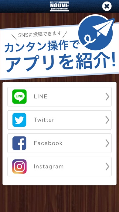 NOUVE　公式アプリ screenshot 3