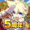 RPG(ロールプレイング・ゲーム)の最高峰!900 万ダウンロード突破!