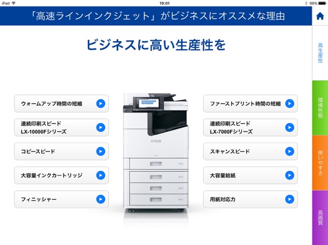 BIJ LX(圖2)-速報App