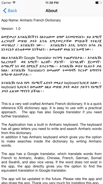 Amharic French Dictionary screenshot-3
