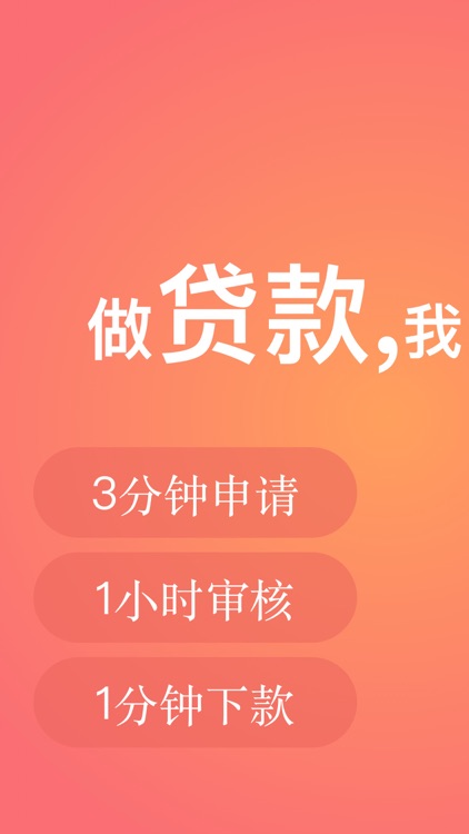 白条速贷—小额分期贷款借钱借款软件