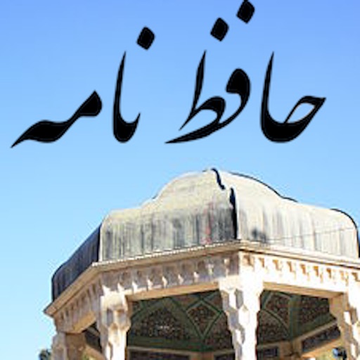 Hafez Nameh icon