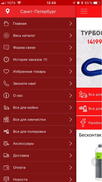 DTLshop.ru - детейлинг-маркет screenshot 2