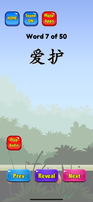 Chinese Flashcards HSK 5(圖2)-速報App